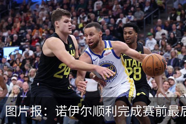 图片报：诺伊尔顺利完成赛前最后一练，将首发出战库拉索